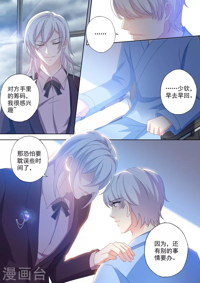 第451话 又见石少钦1