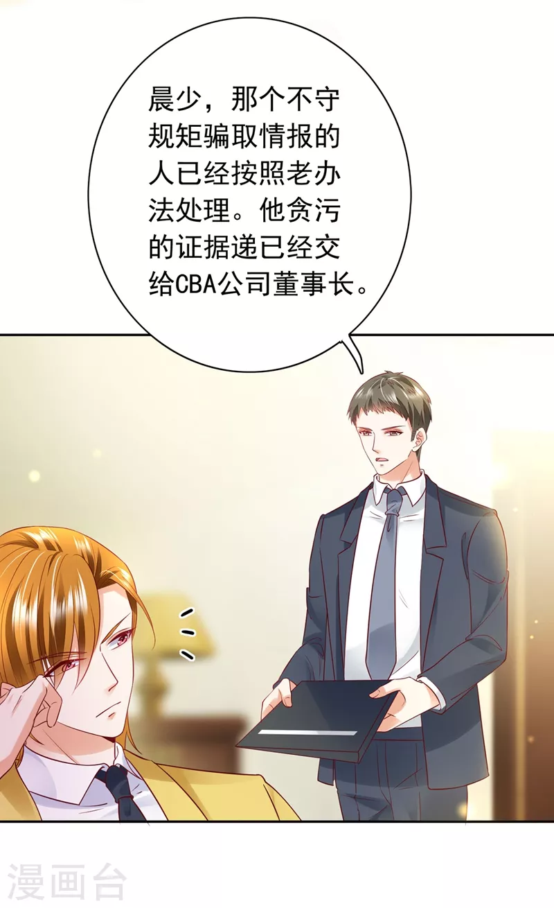 第624话 我一定会查清真相！4