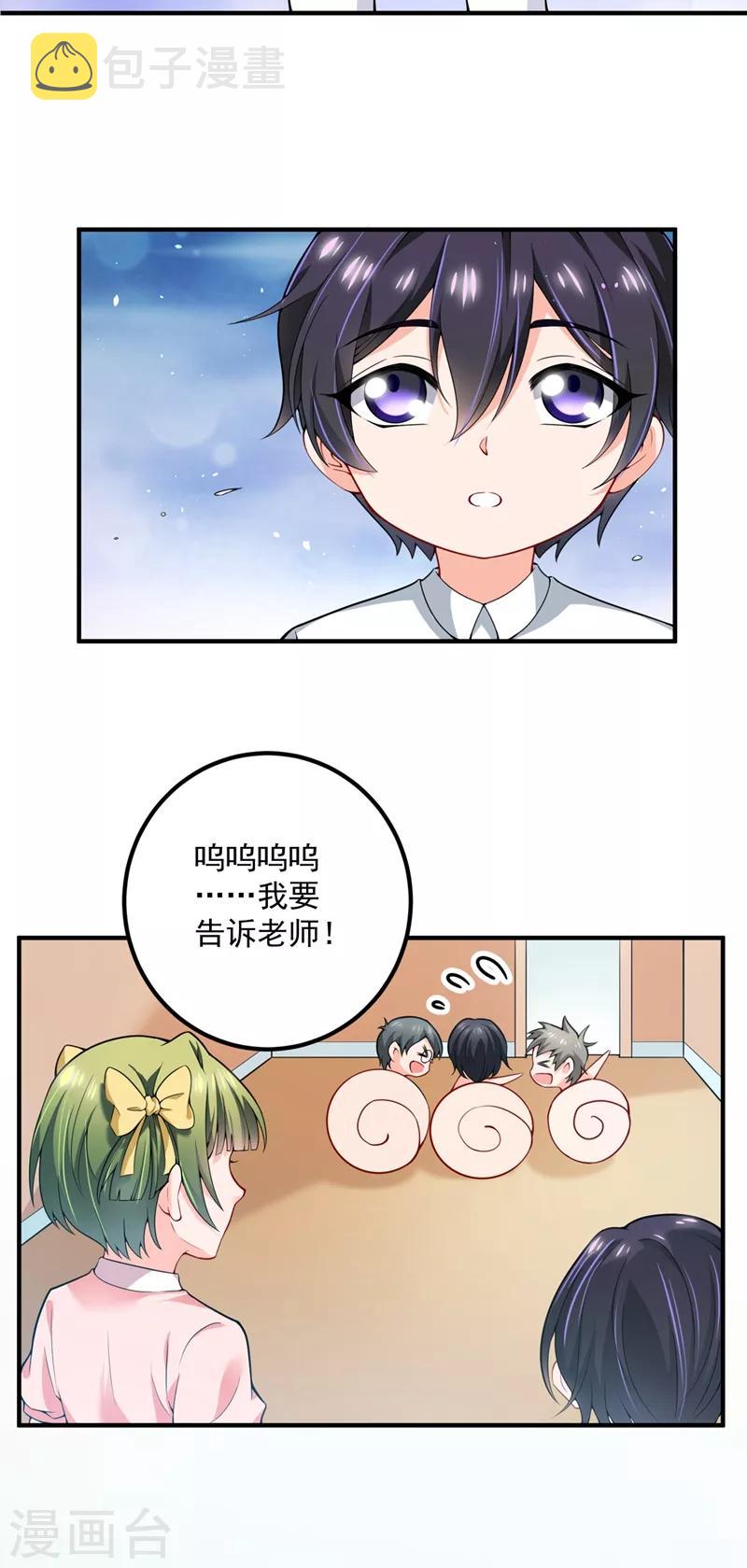 番外1 顾小少爷和他的青梅10