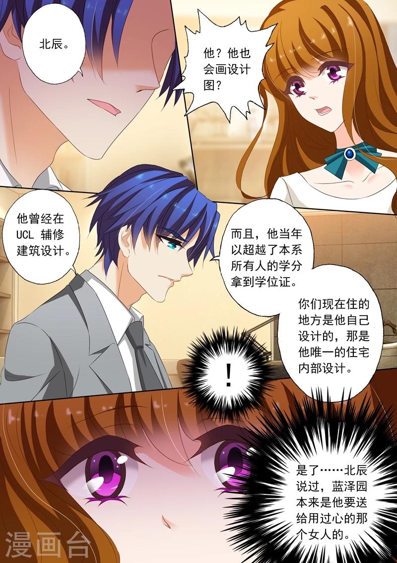 第181话 知道了一些小秘密3