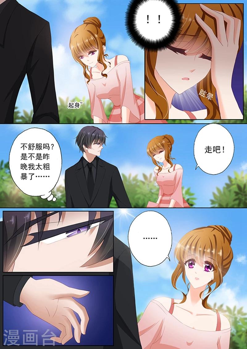 第73话 用餐愉快？2