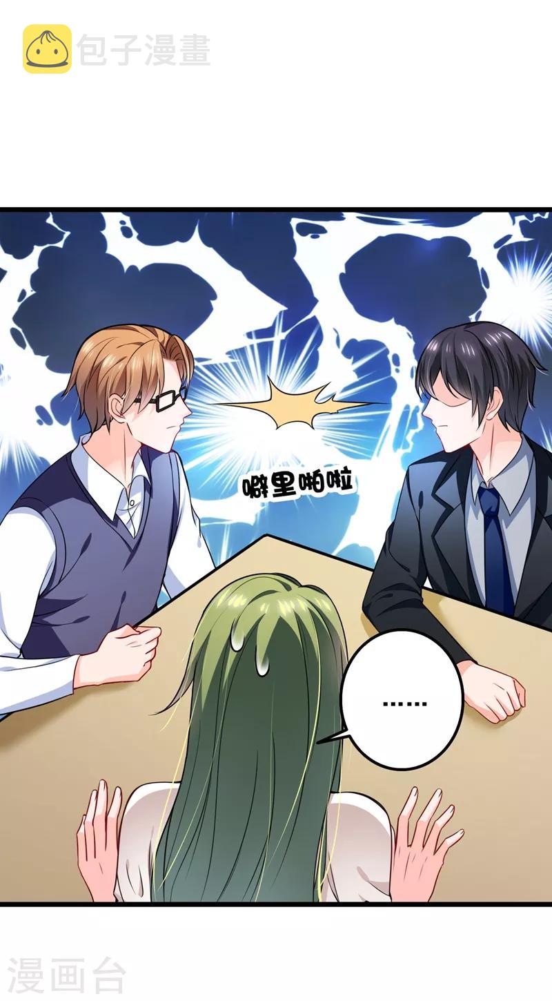 第575话 情敌相见，分外眼红19