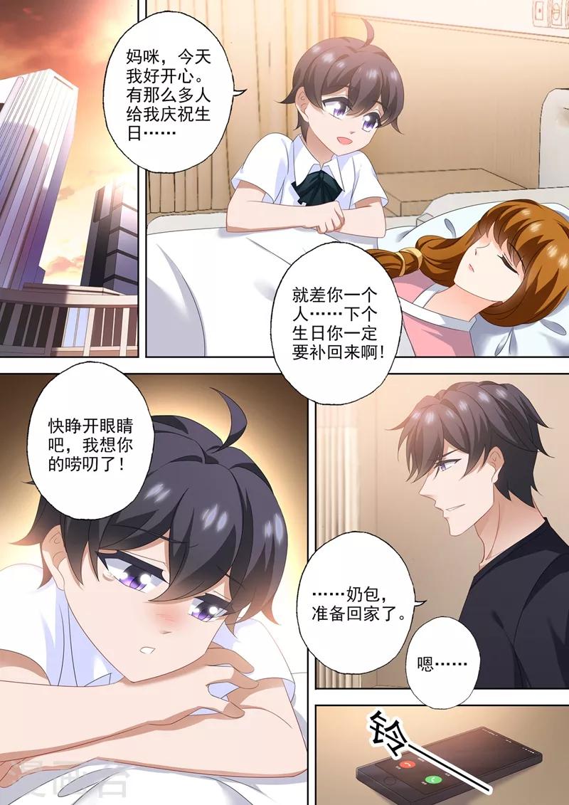 第562话 简沫，好久不见3