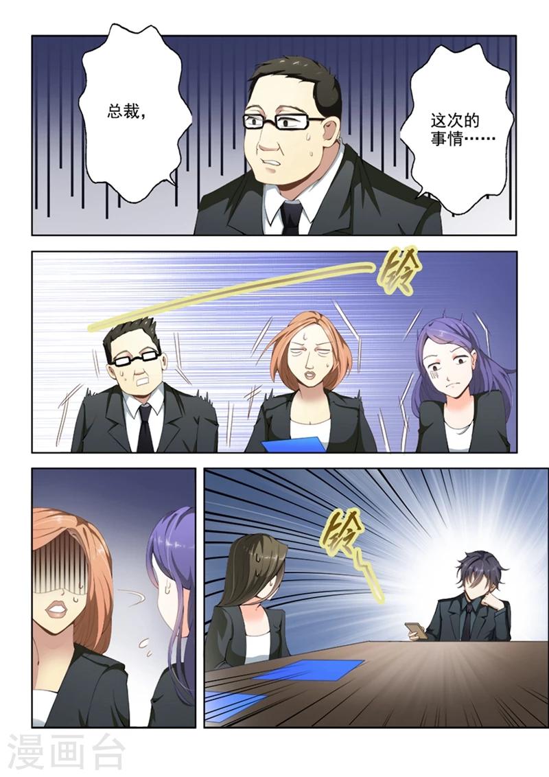 第7话 肉偿好不好1