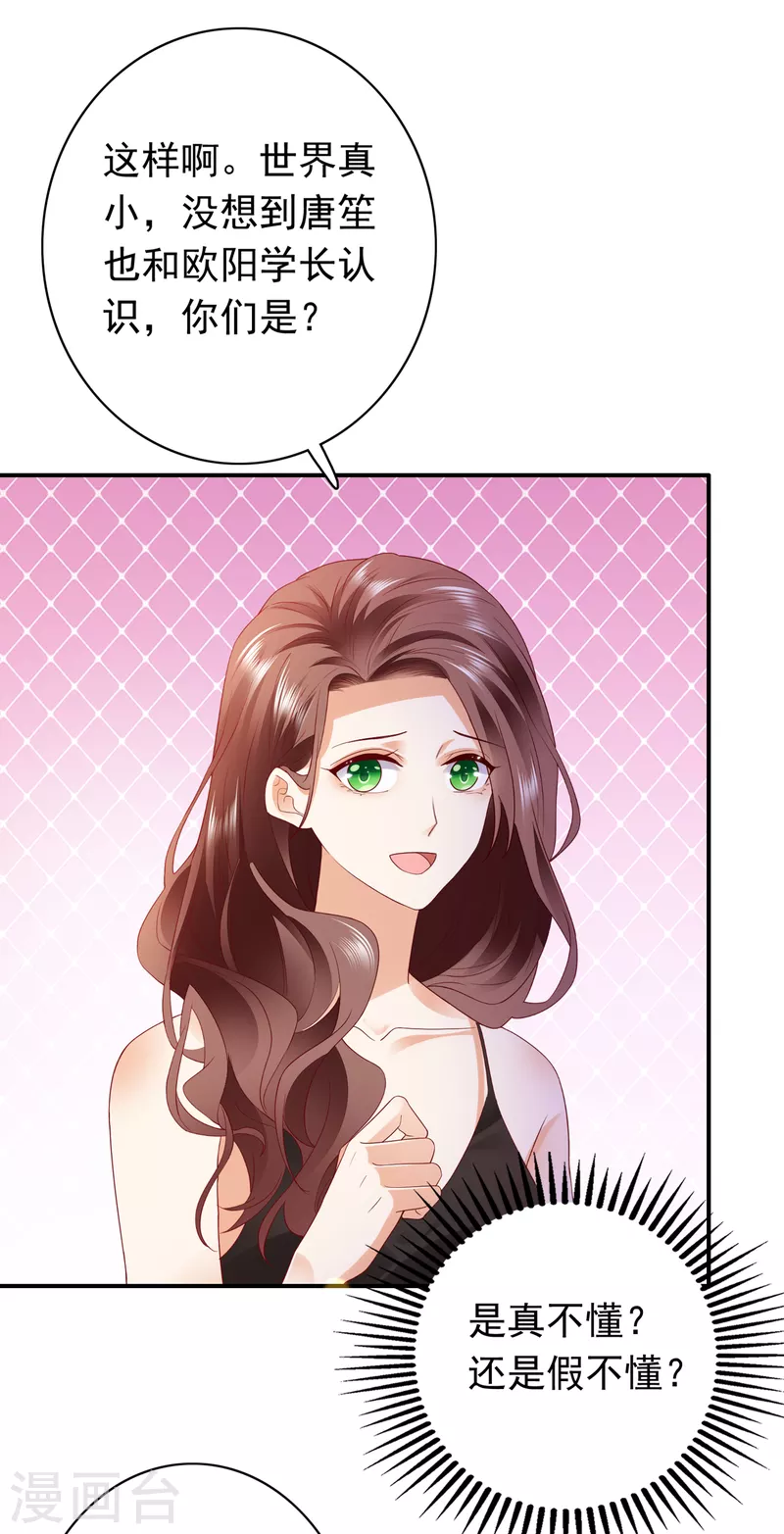 第663话 妹妹可真不省心18