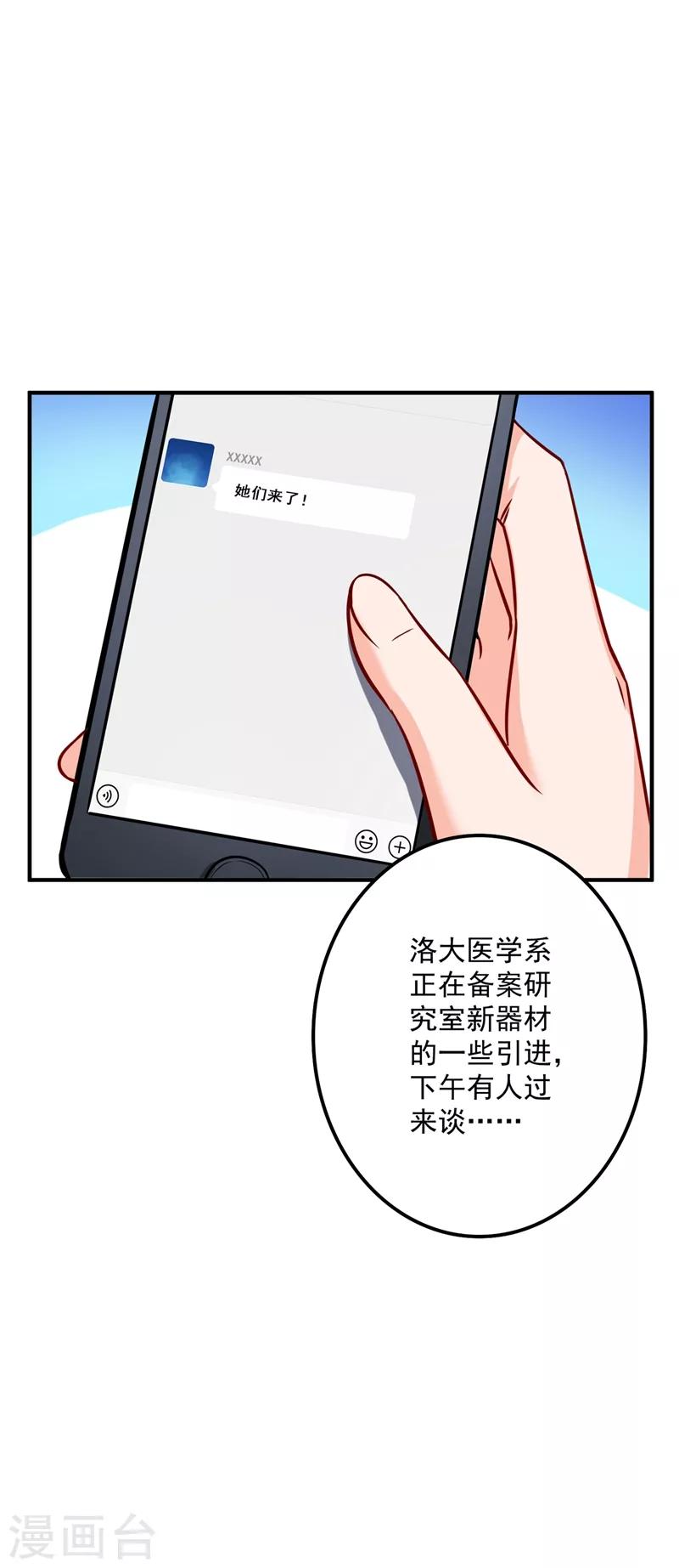 第581话 石墨晨29
