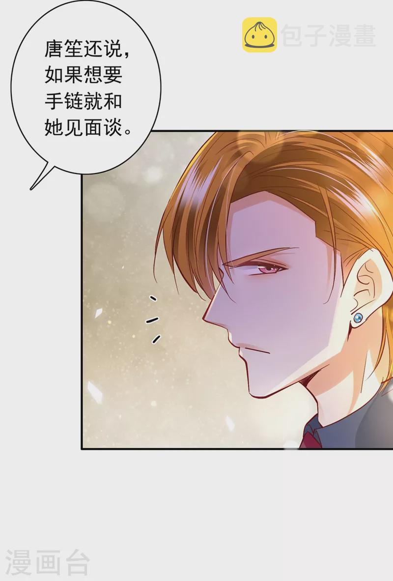 第627话 要不去散散步 要不去散散步？5