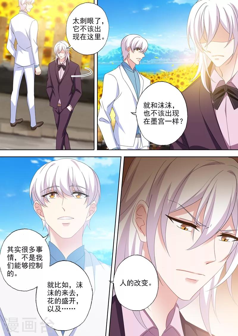 第529话 於墨宫盛开的希望3