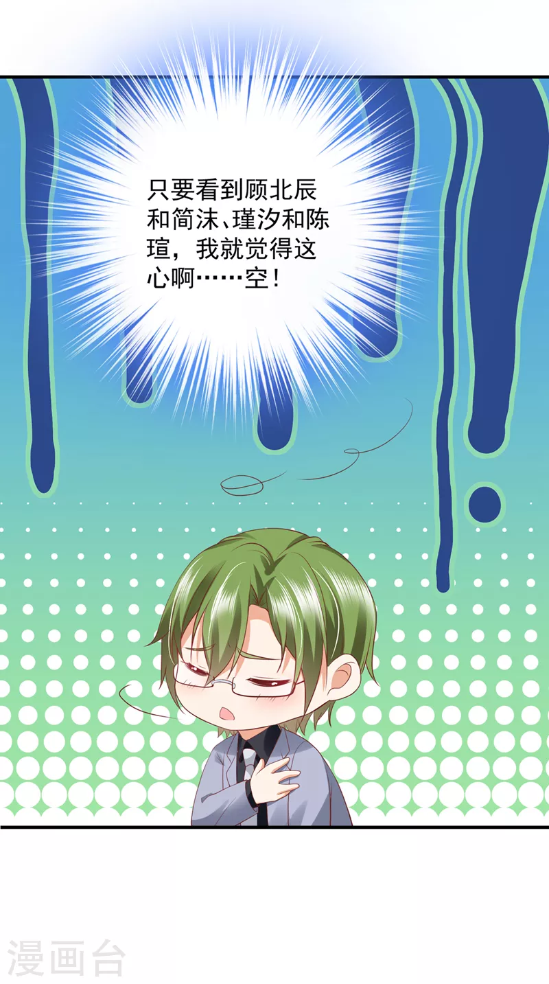 第770话 爲何感觉心里空空的10