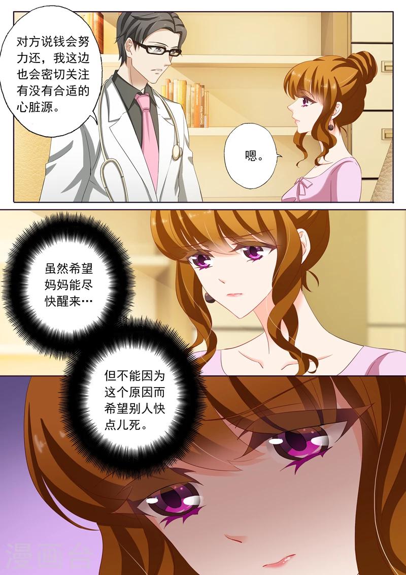 第171话 无奈，只能接受3