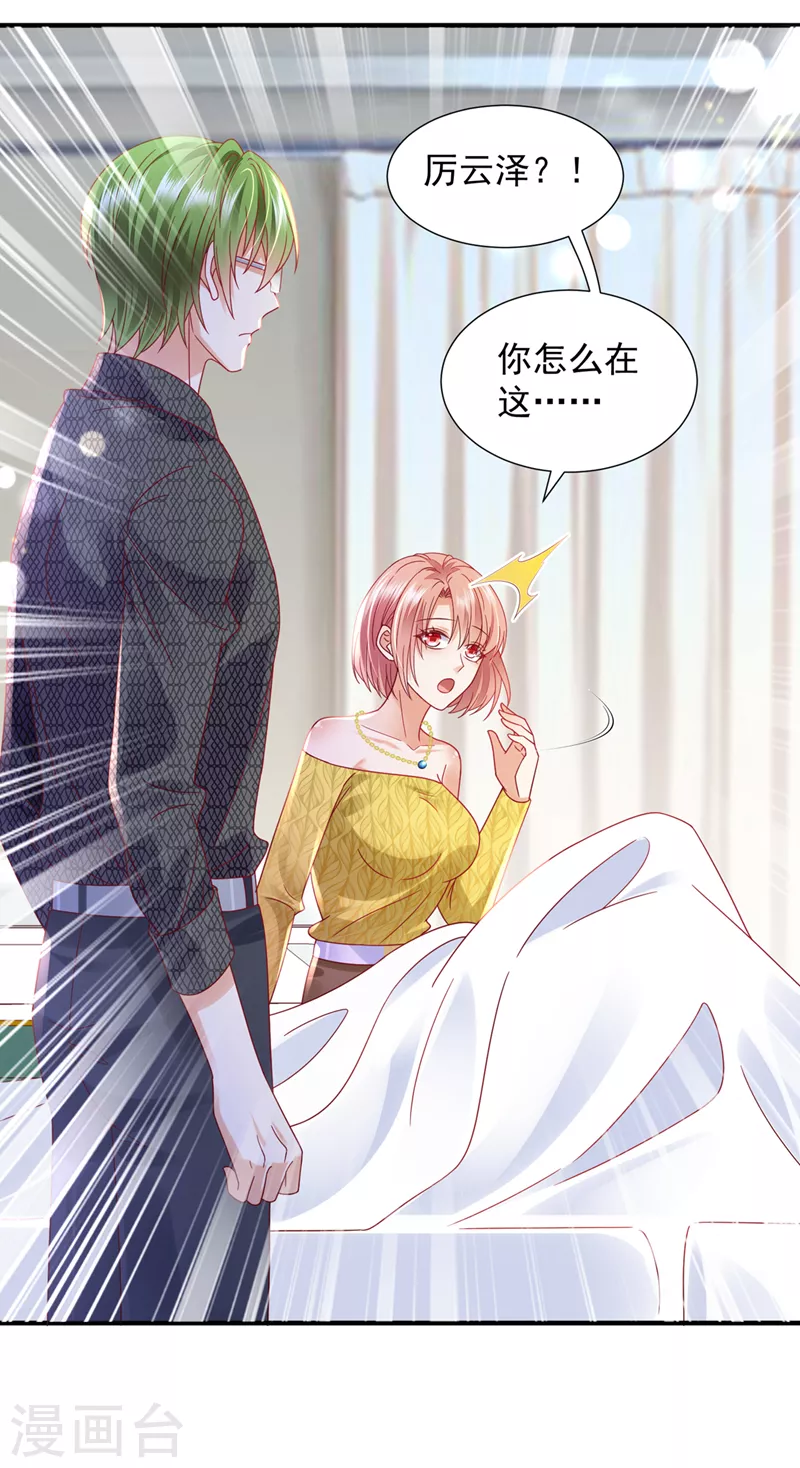 第750话 你是不是故意的？17
