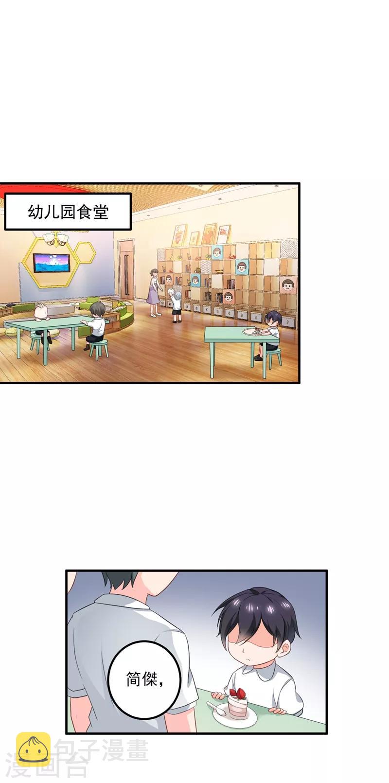 番外1 顾小少爷和他的青梅1