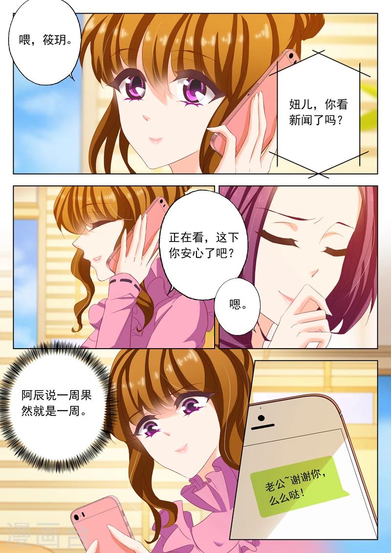 第168话 商业诈骗，整死渣男4