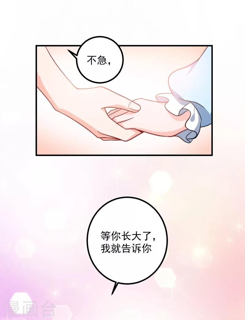 番外1 顾小少爷和他的青梅24