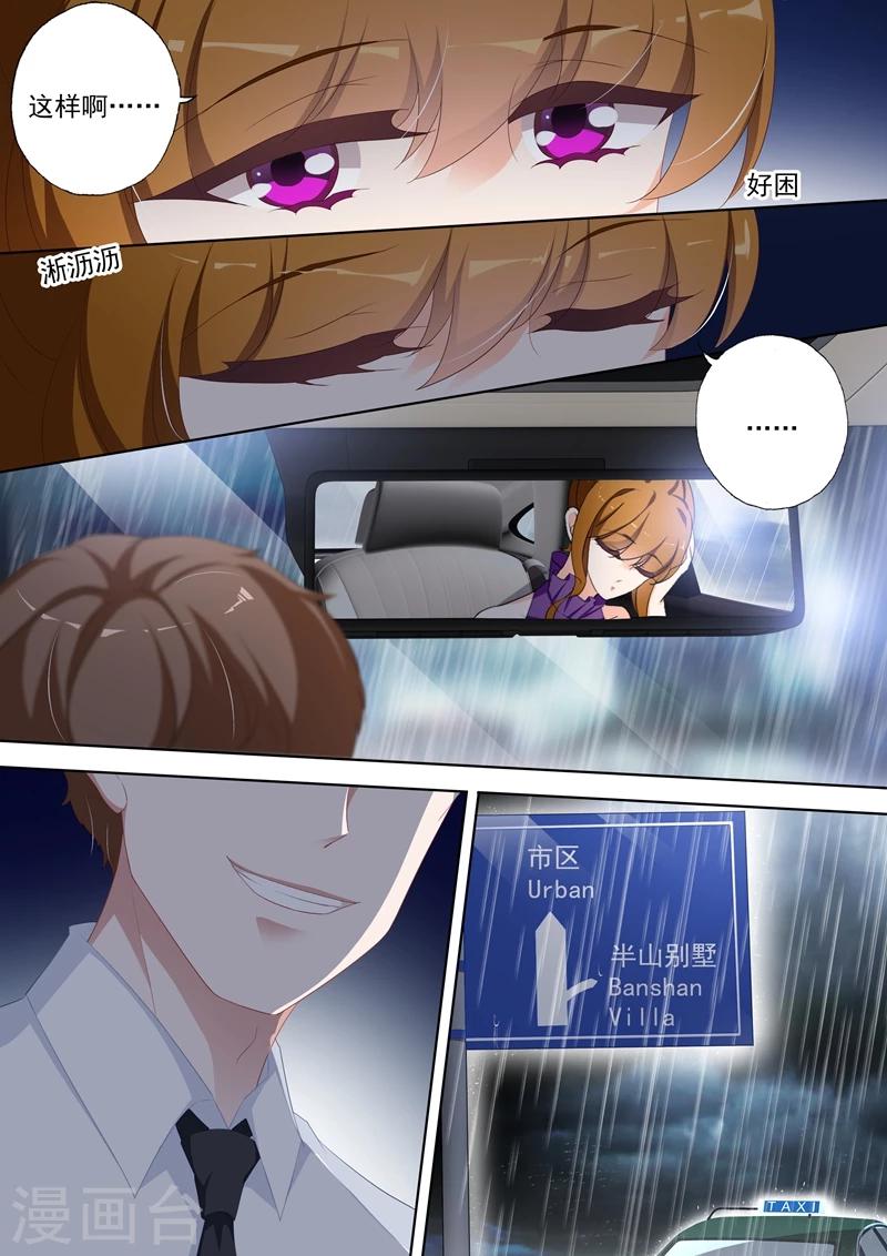 第349话 大雨掩盖的阴谋2