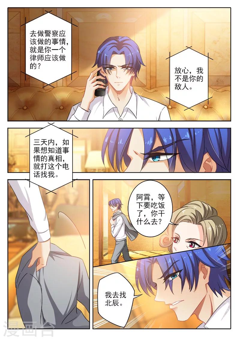 第323话 简展锋之死2