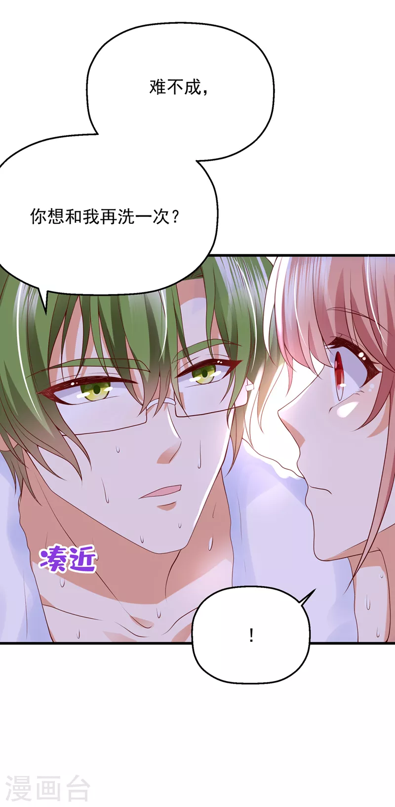 第774话 要尝试和他在一起吗37