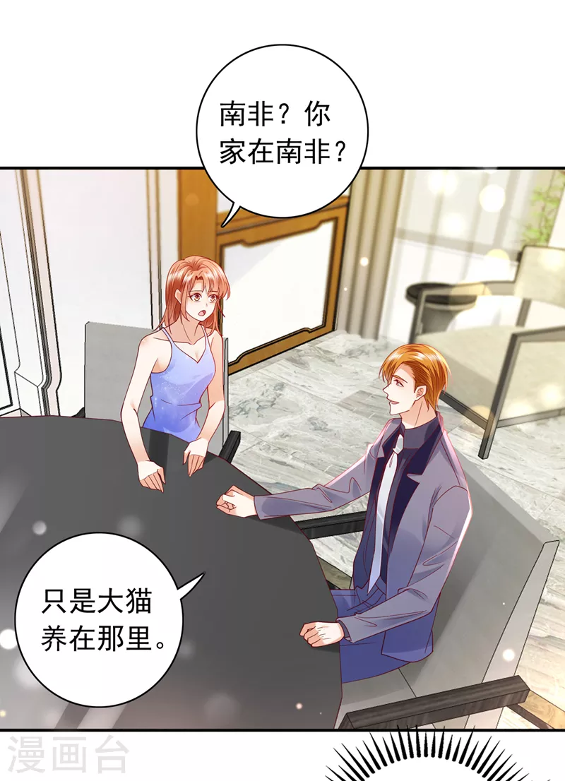 第710话 这是……大猫？！10