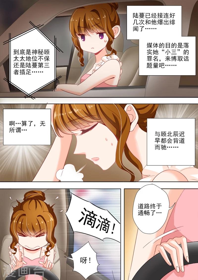 第20话 第三者插足？2