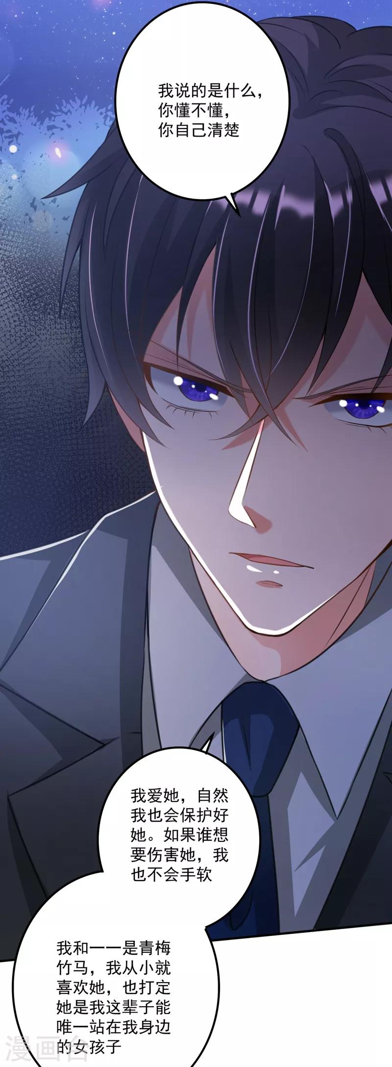 第618话 别小看我顾琰8