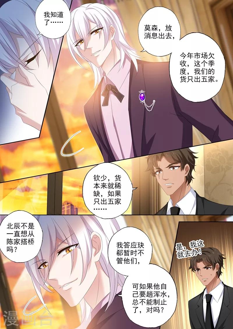 第436话 你是我的软肋3