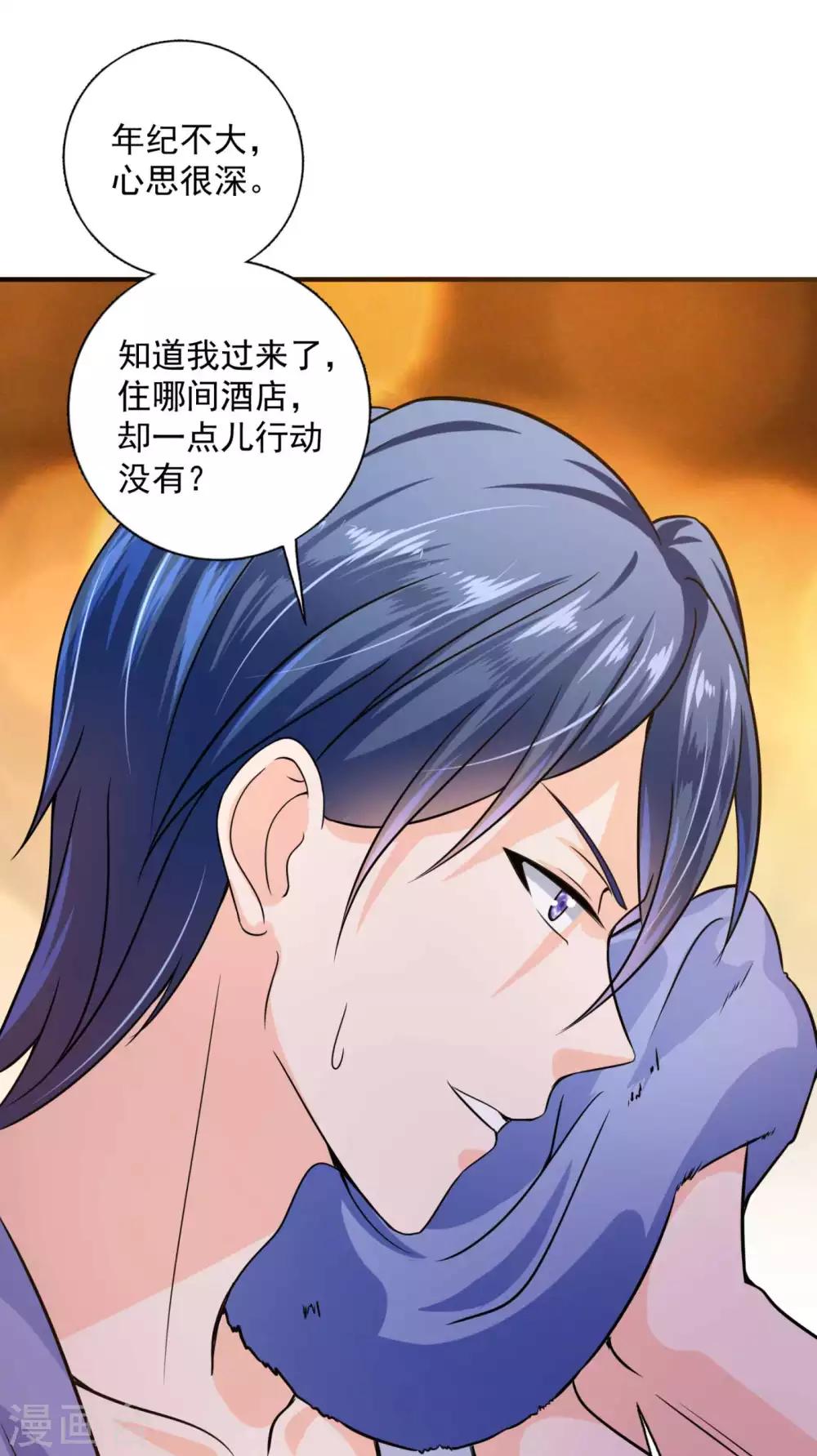 第598话 我想追一下顾琰11