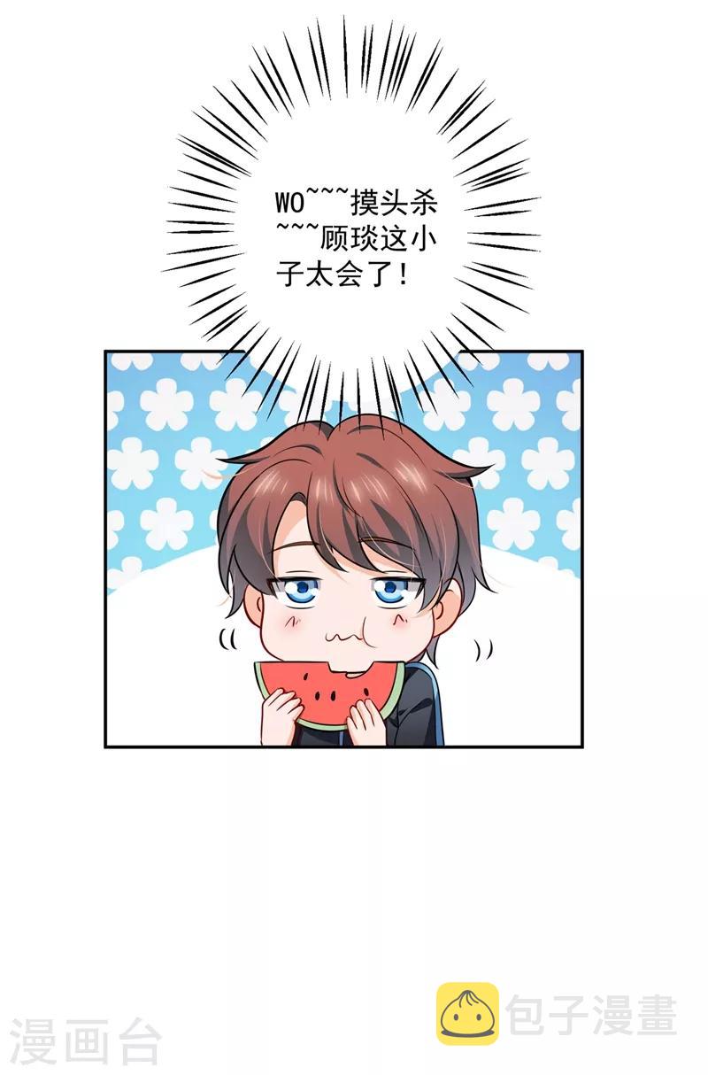 第585话 这令人心动的距离！10