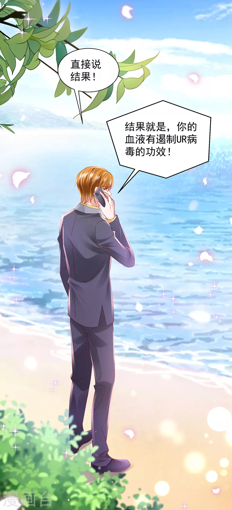 第741话 我的血是解药？！21