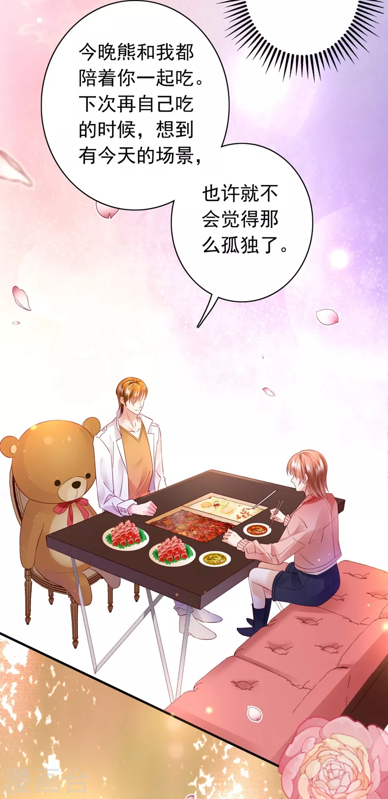 第634话 唐笙，有趣7