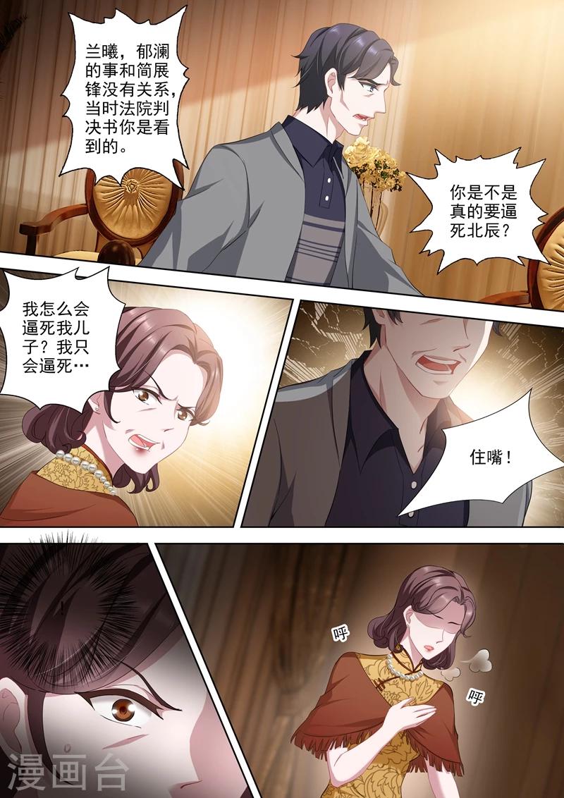 第341话 上一辈的恩怨5