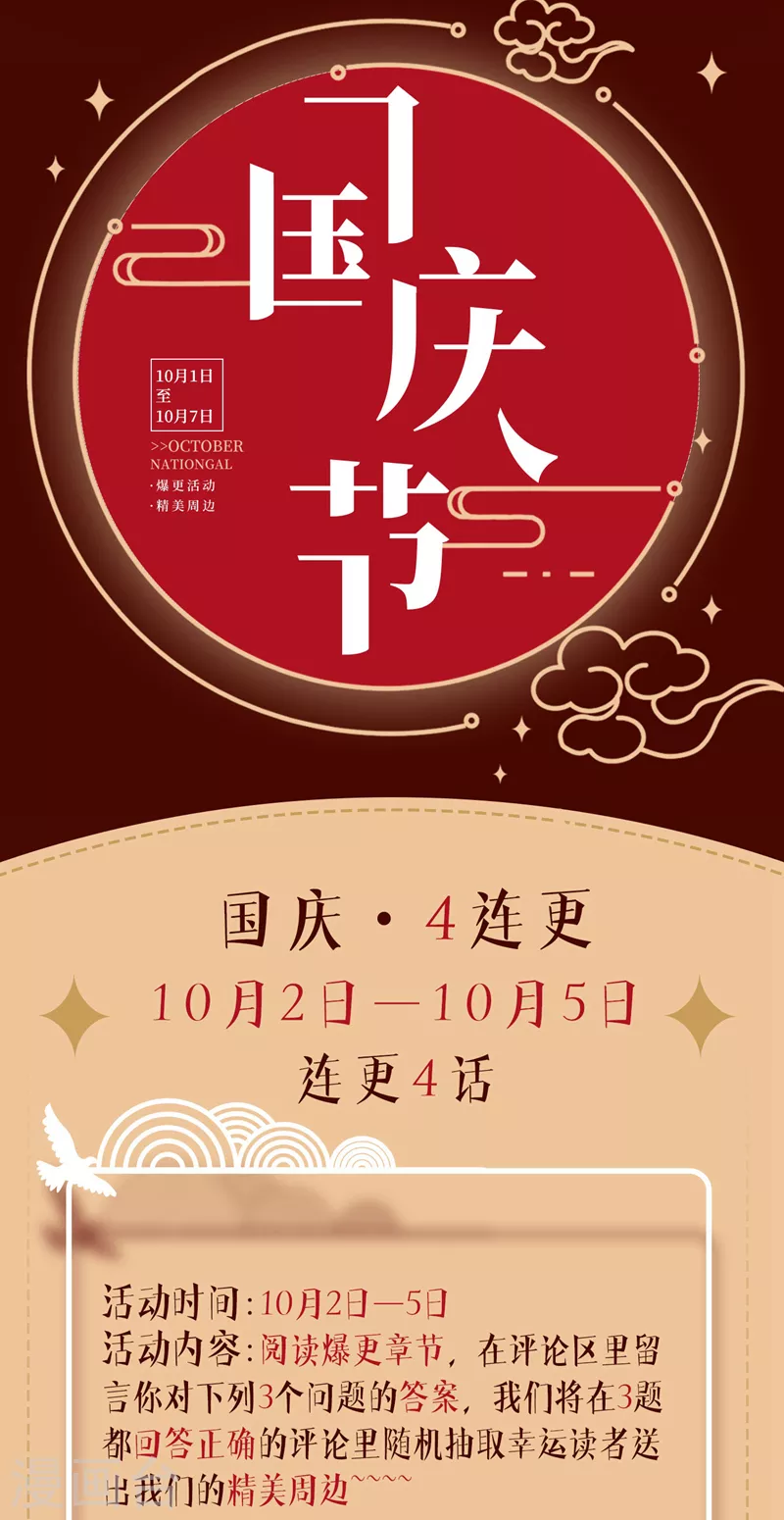 第710话 这是……大猫？！33