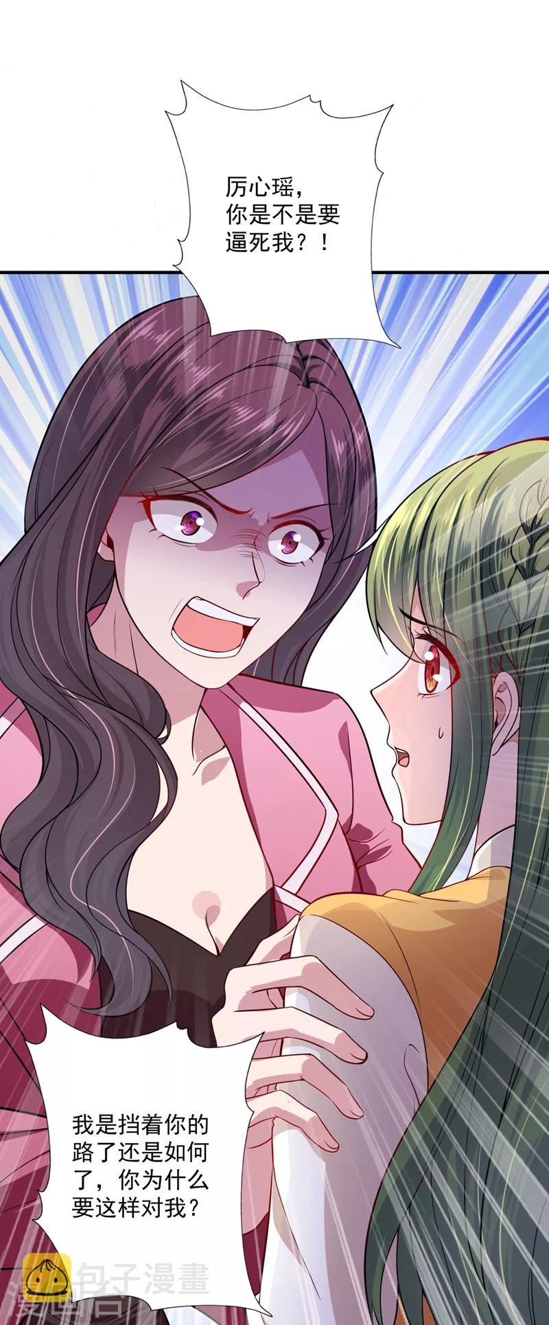 第619话 考虑结婚？1