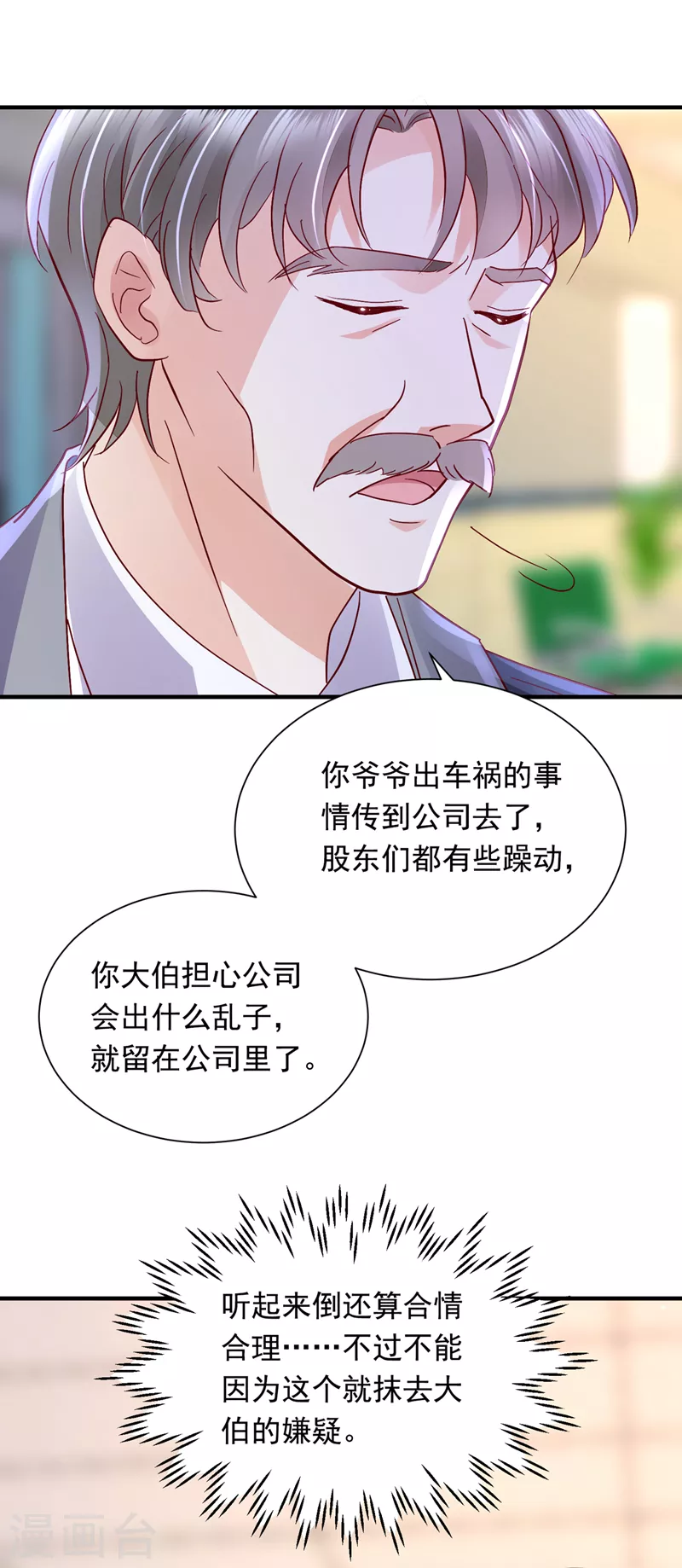 第722话 爷爷他，会死吗？17