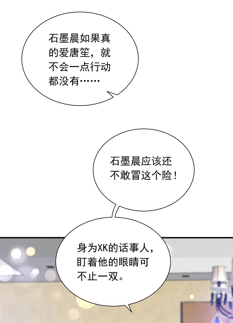 第711话 和我一起养大猫吧？33