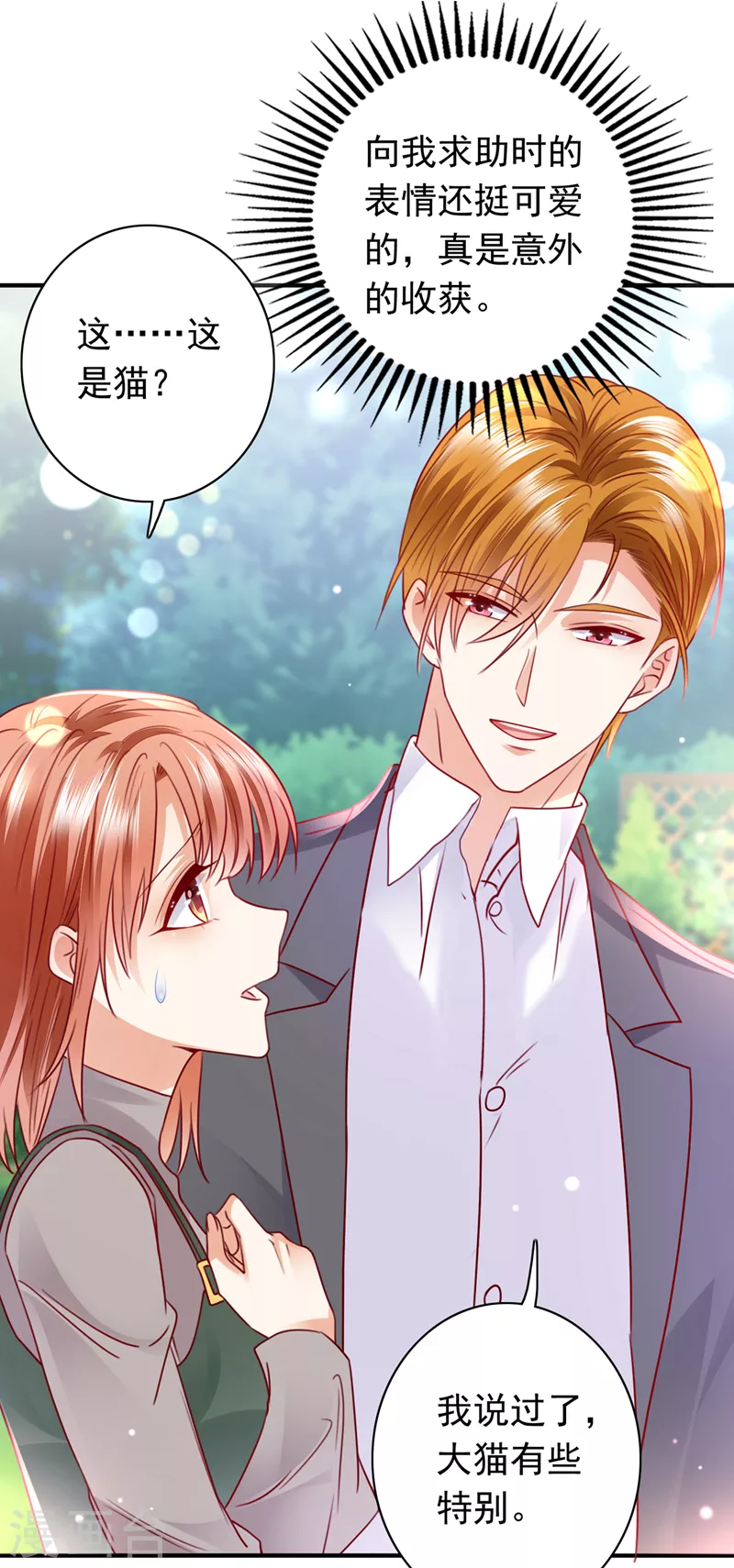 第710话 这是……大猫？！31