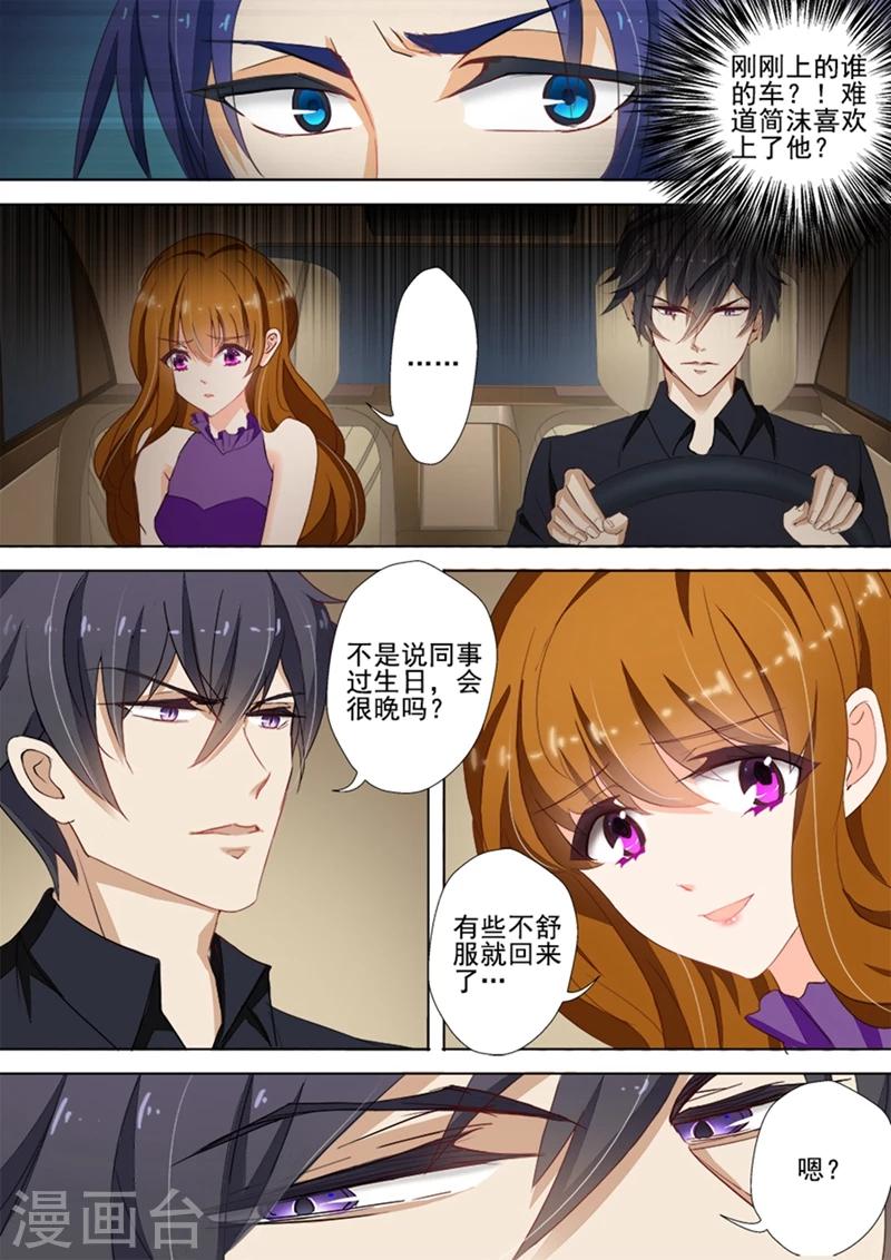 第30话 给了他错觉7