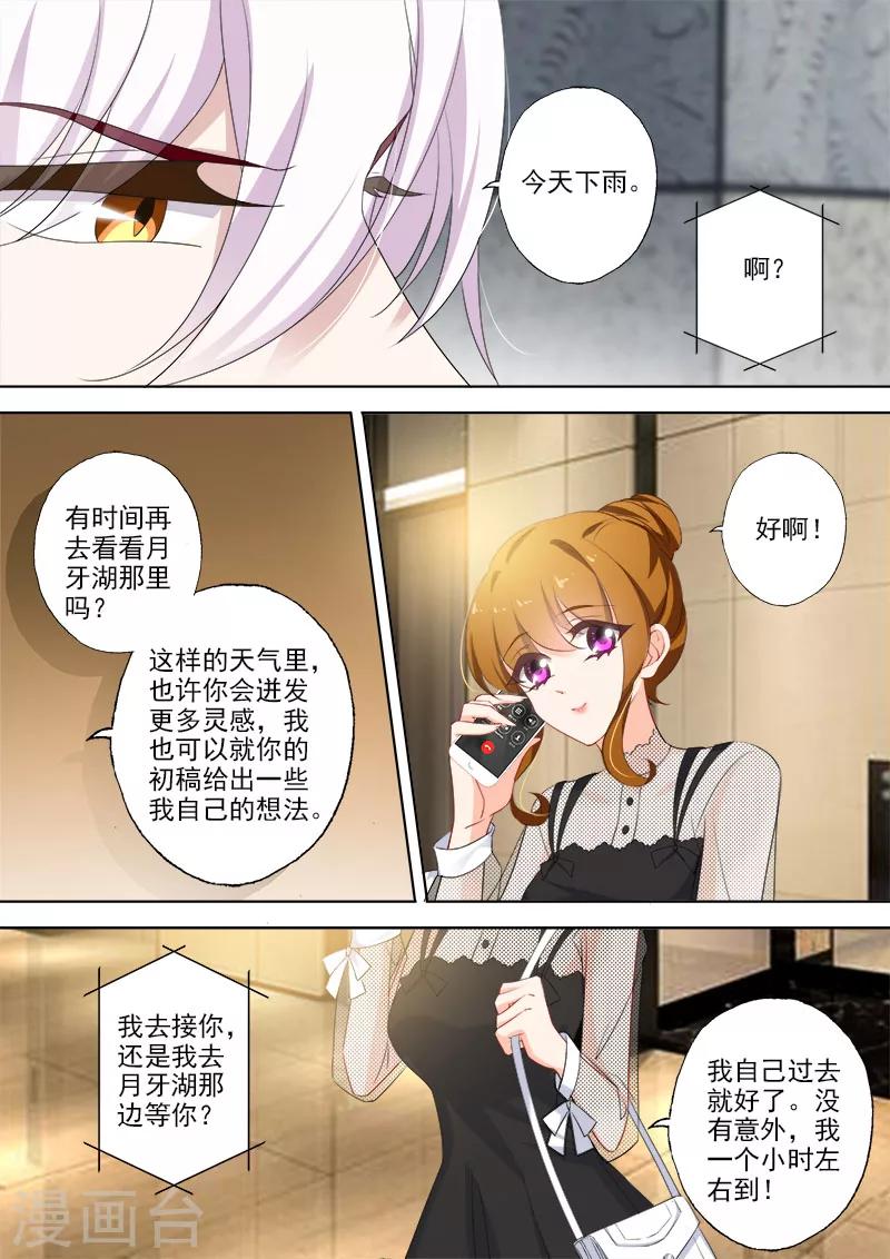 第368话 谜一样的男人2