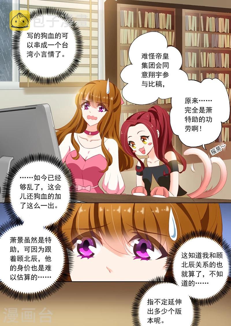 第93话 绯闻7