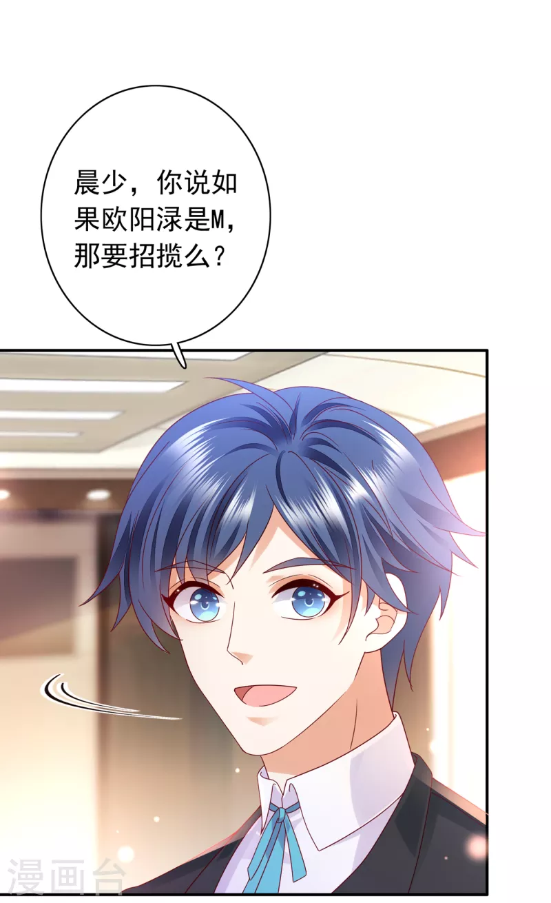 第670话 你真是我的好搭档！16