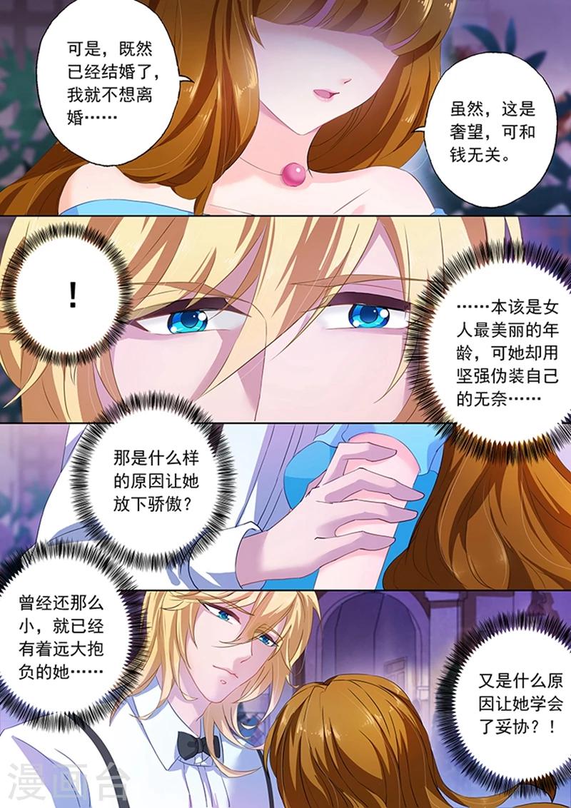 第80话 她彻夜未归2