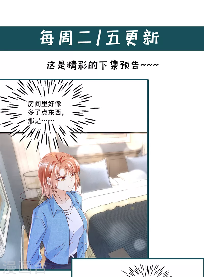 第725话 请放心把她交给我35
