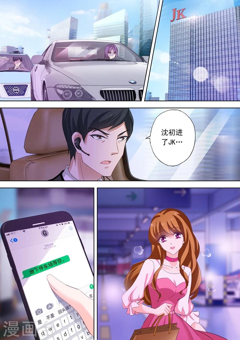 第230话 五年前的真相7