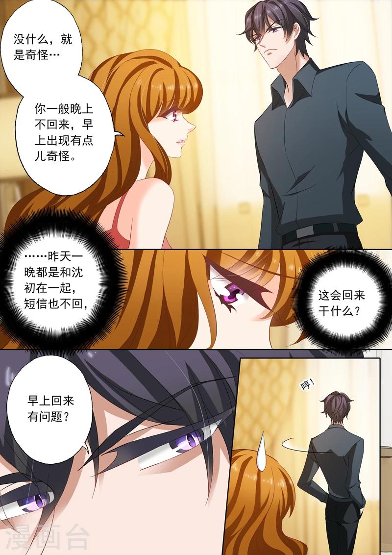 第170话 习以爲常的不归6