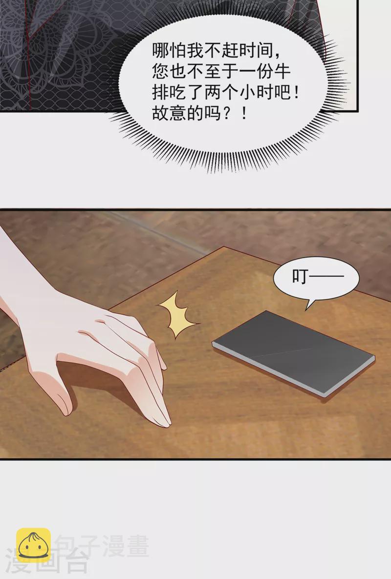 第766话 你送我回家！21