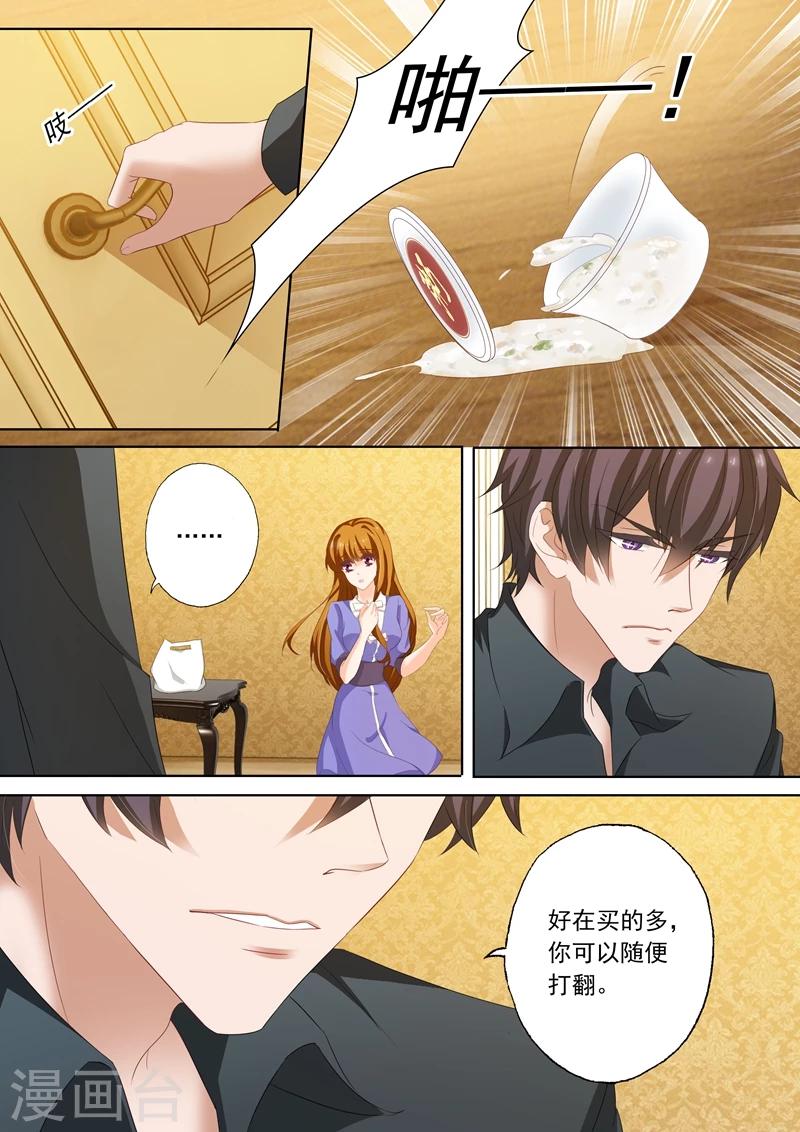第196话 离婚礼物6