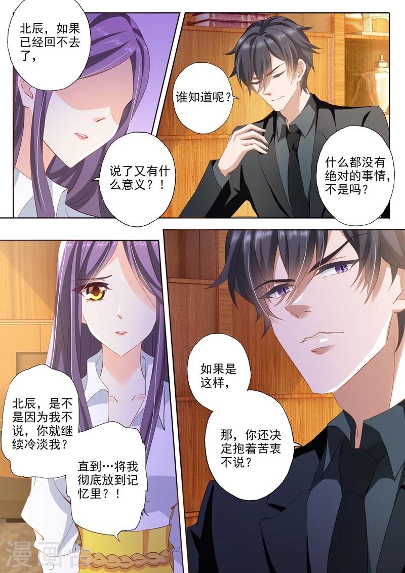 第250话 世事变化5