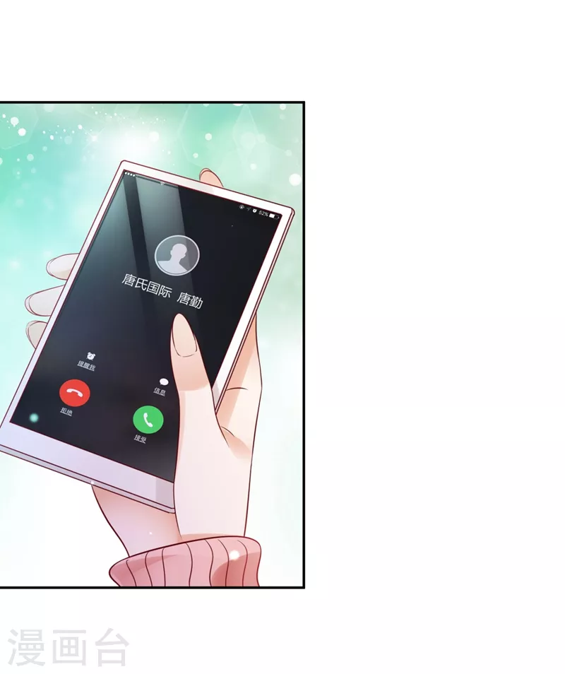 第631话 百分之2的股份5