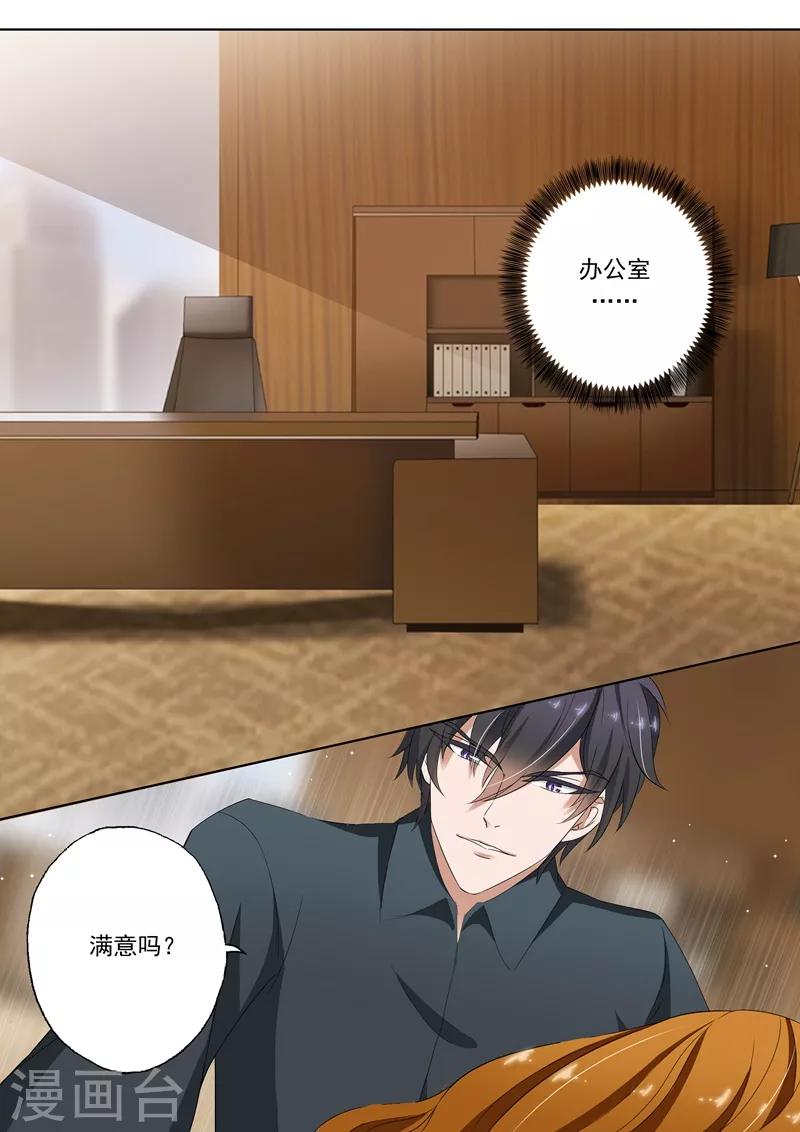 第75话 养个小白脸4