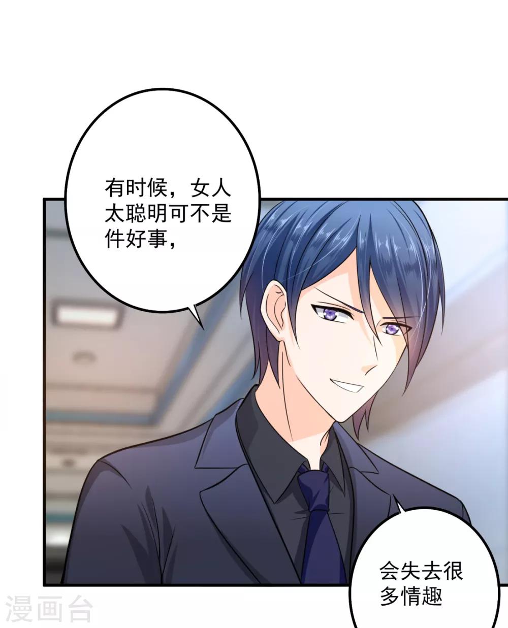 第602话 先生，我对你没兴趣32