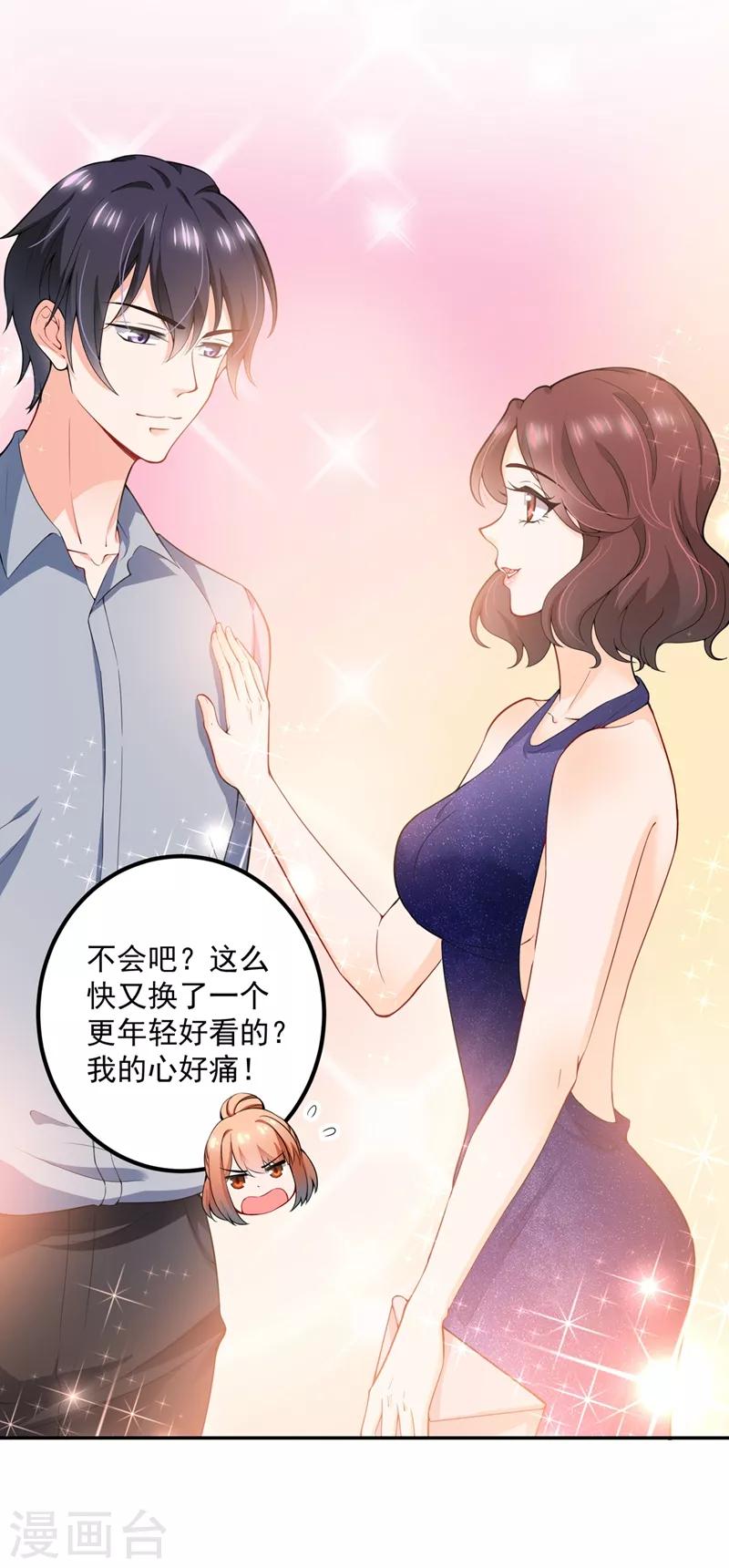 第572话 顾琰要去当小三？7